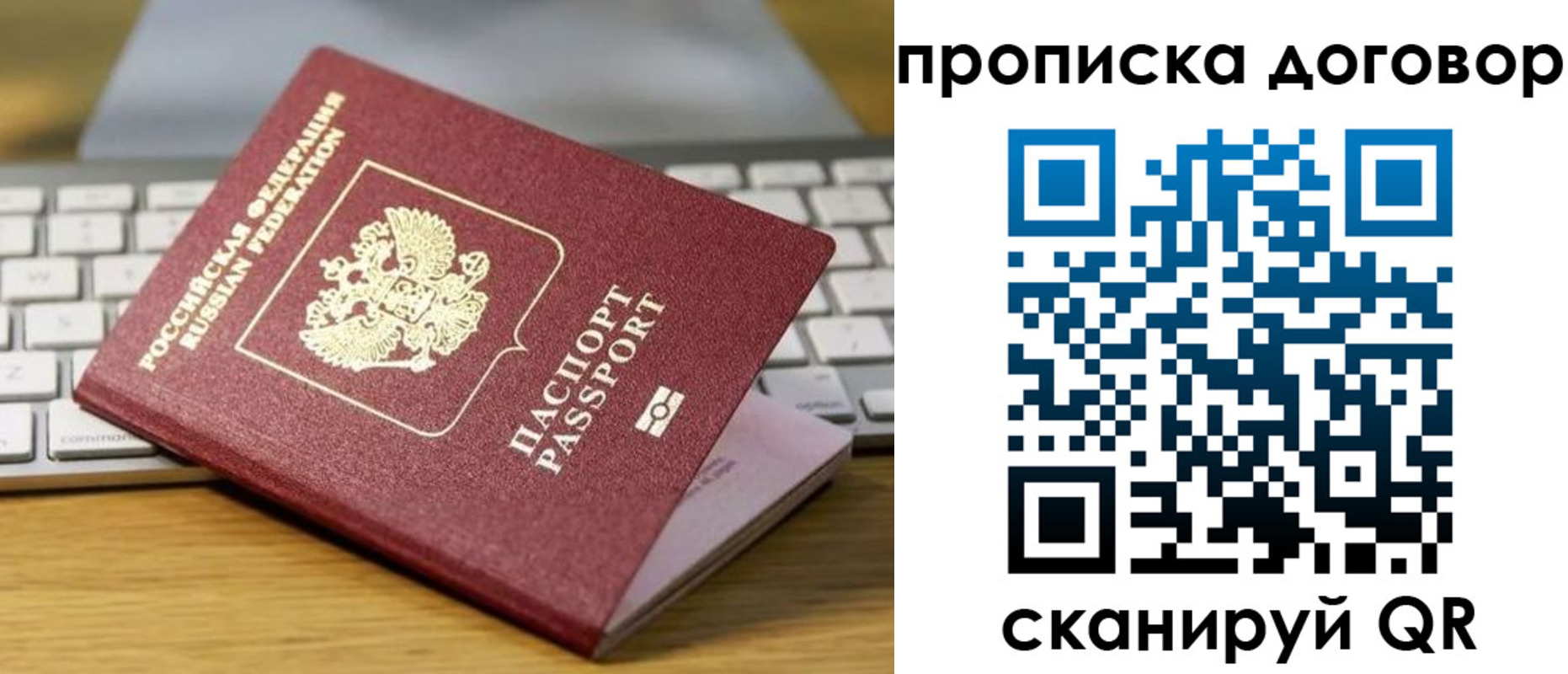 прописка в Шахунье