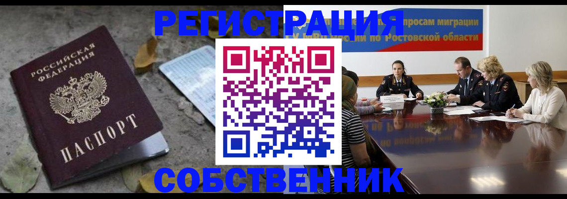 временная регистрация законно в Шахунье