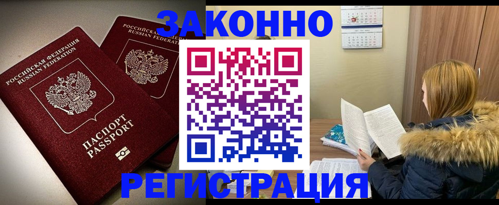 временная регистрация гарантия в Шахунье