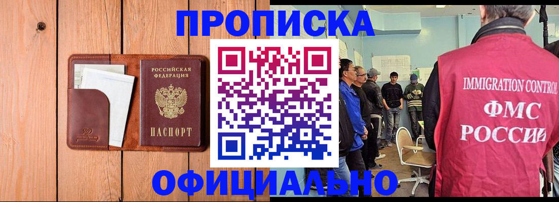 временная регистрация для школы в Шахунье