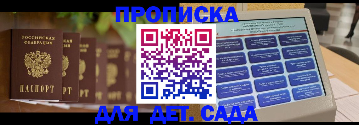 временная регистрация законно в Шахунье