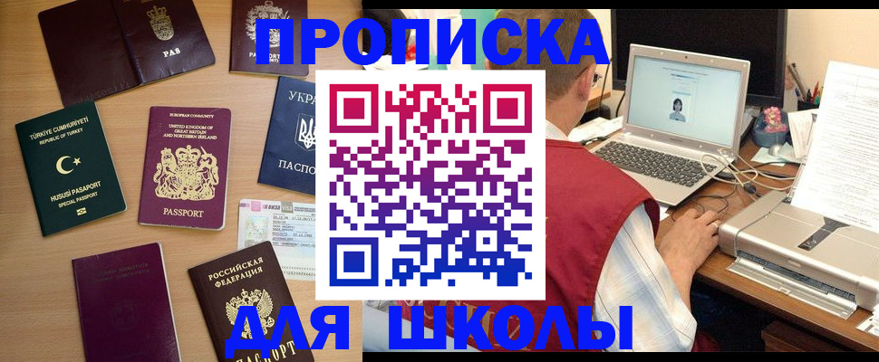 прописка регистрация в Шахунье