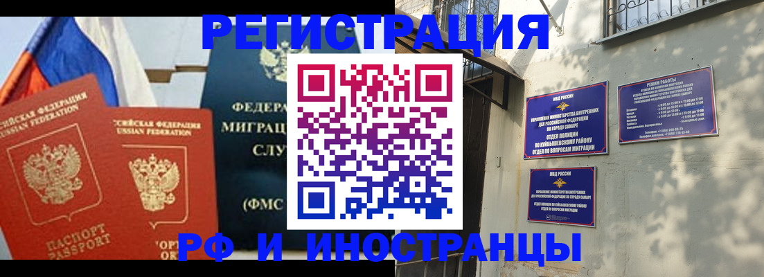 временная регистрация надежно в Шахунье