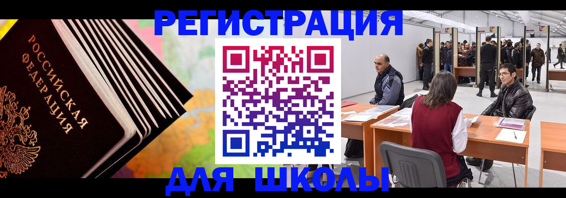 временная регистрация гарантия в Шахунье