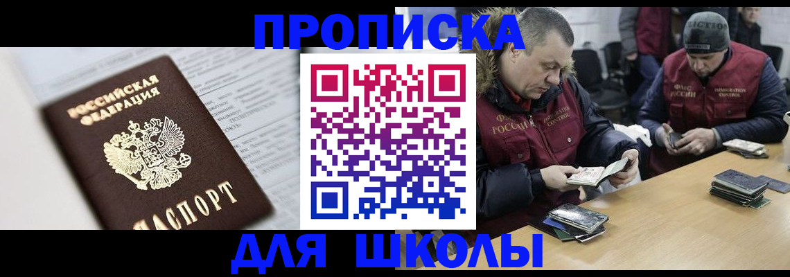 временная регистрация собственник в Шахунье