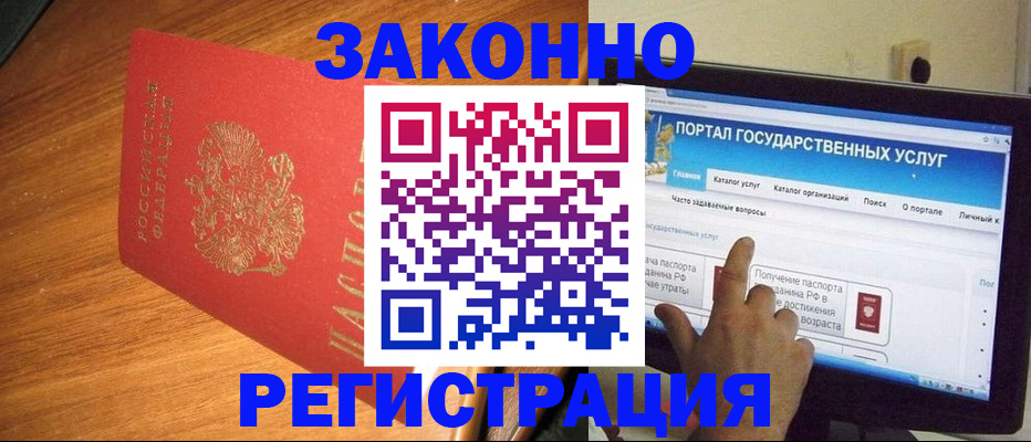 прописка в квартире в Шахунье