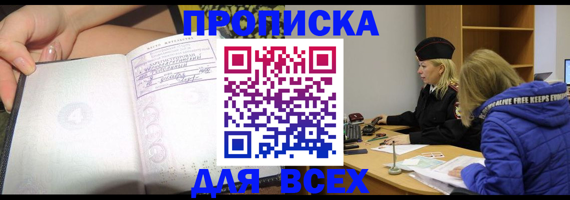 прописка иностранных граждан в Шахунье