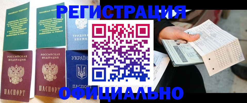временная регистрация для школы в Шахунье