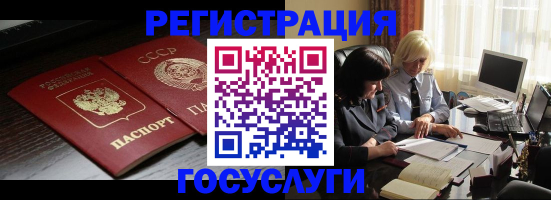 регистрация в Шахунье