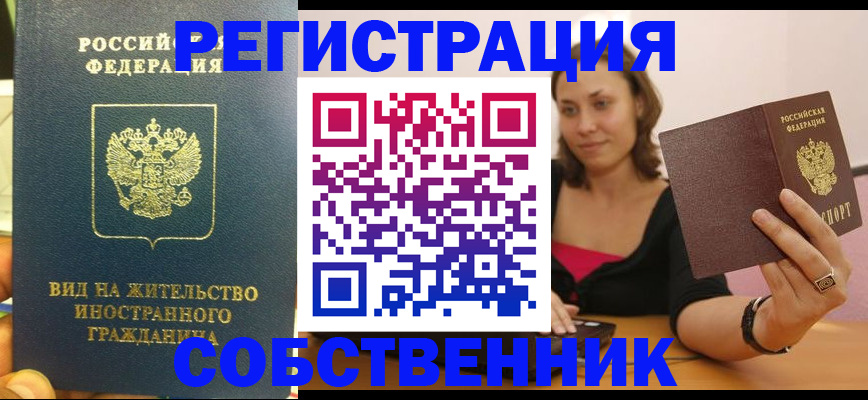 прописка в квартире в Шахунье