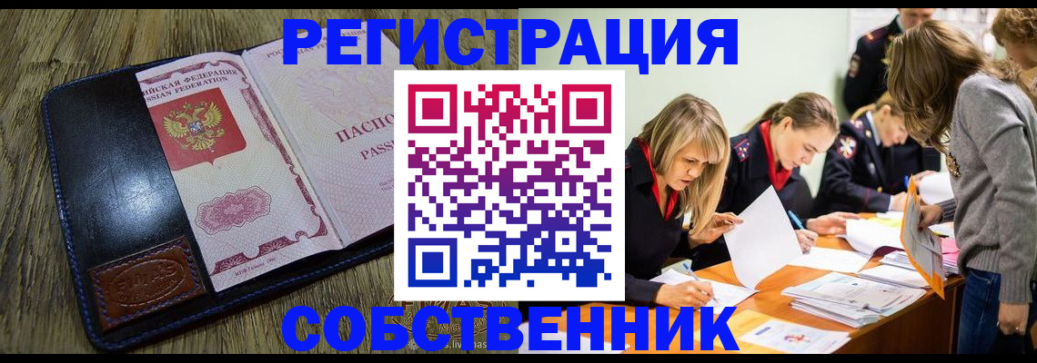 временная регистрация законно в Шахунье