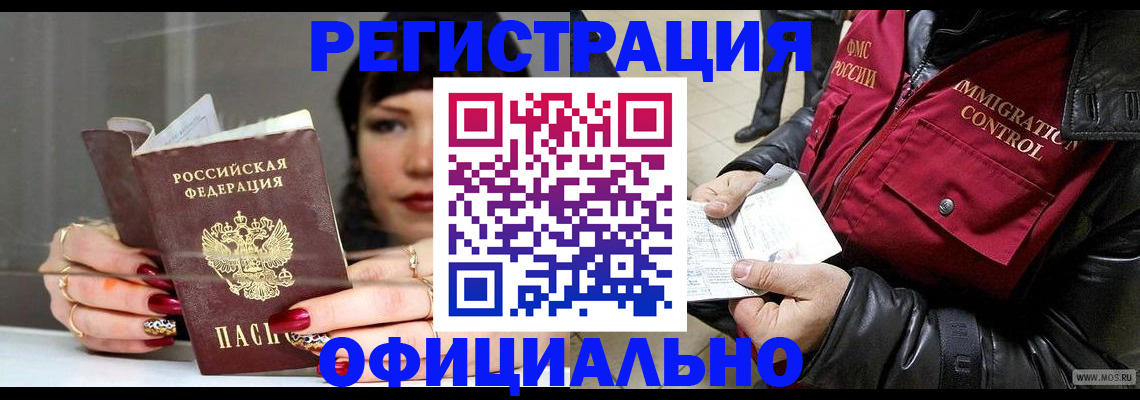 где прописаться в Шахунье