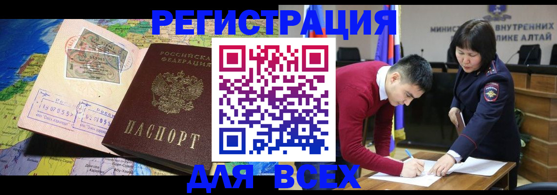 временная регистрация для всех в Шахунье